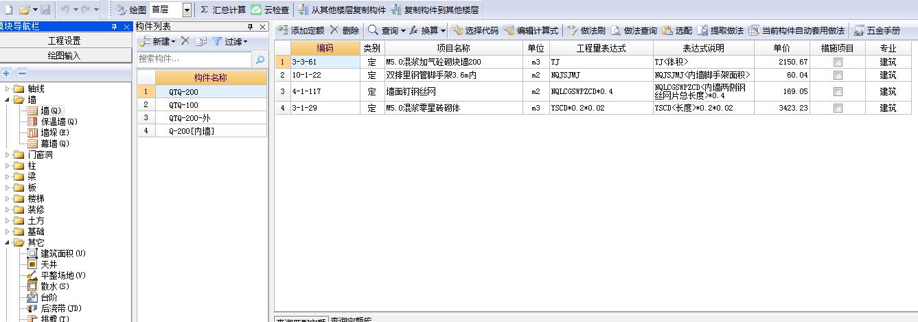 算量
