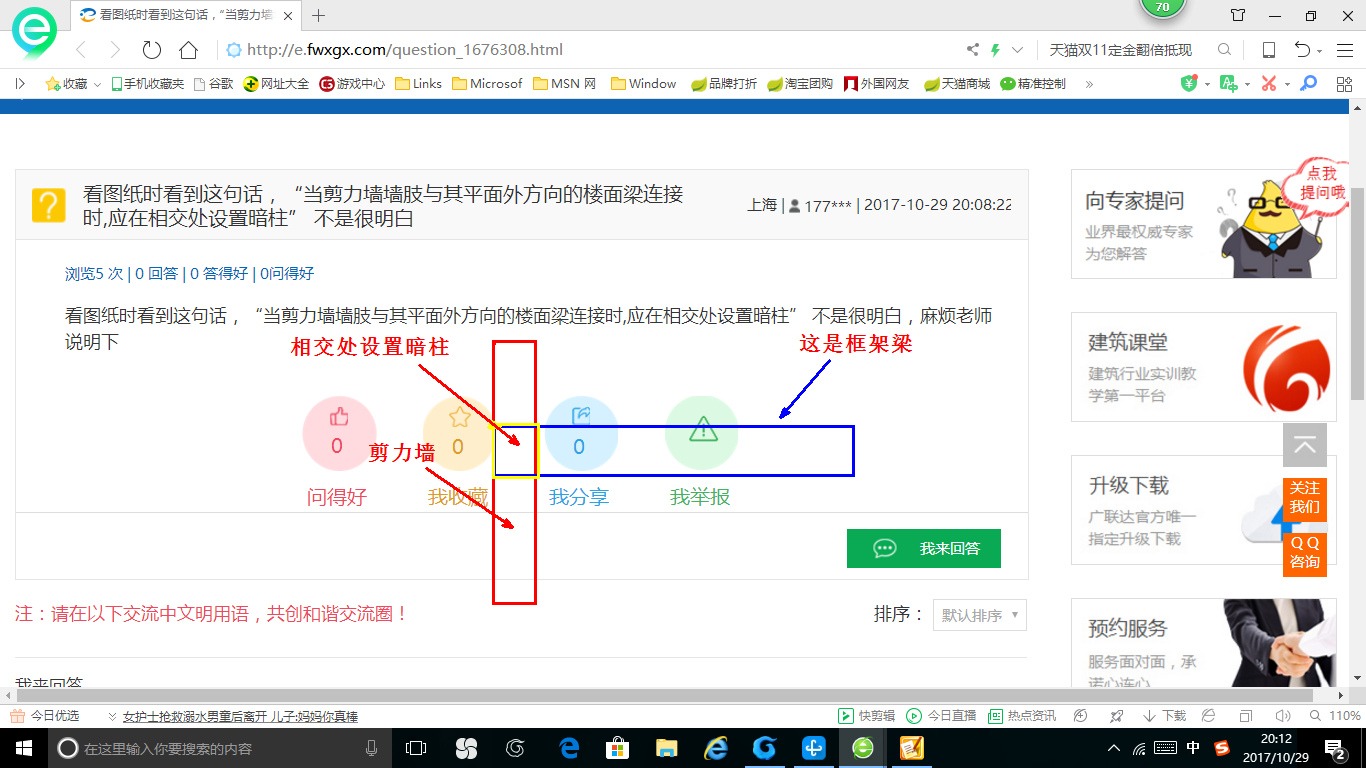 楼面梁