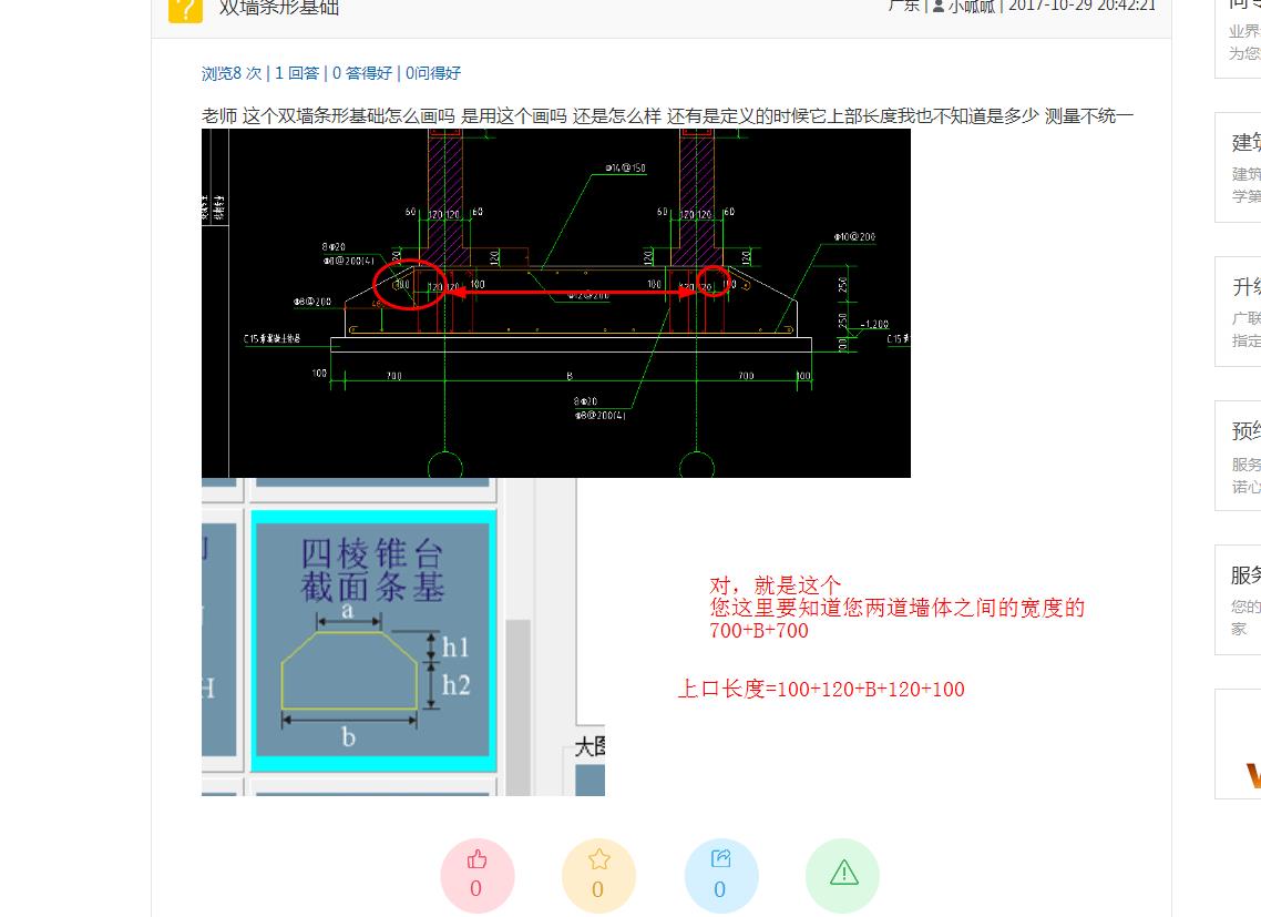 建筑行業(yè)快速問答平臺(tái)-答疑解惑