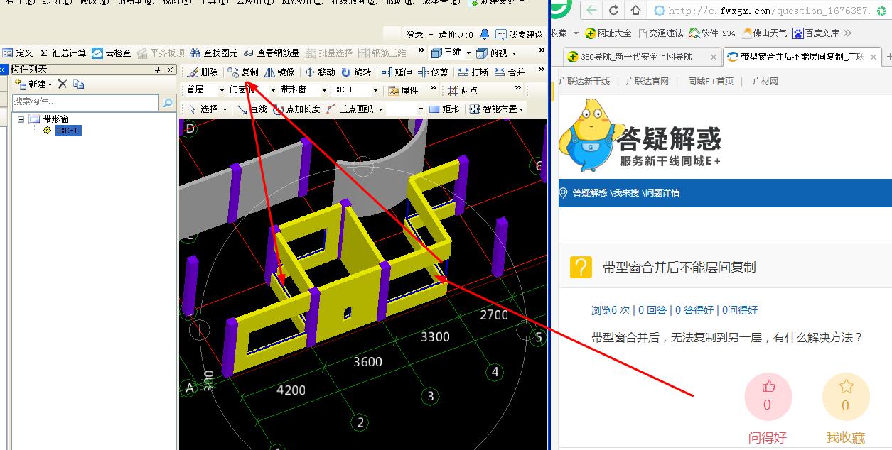 建筑行业快速问答平台-答疑解惑