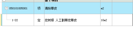 廣聯達服務新干線
