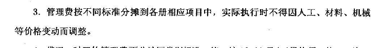 管理費(fèi)