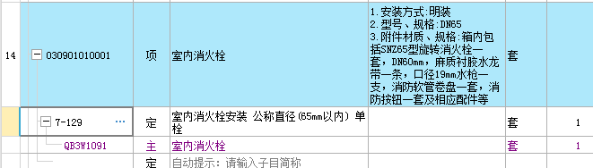 河北2012定额