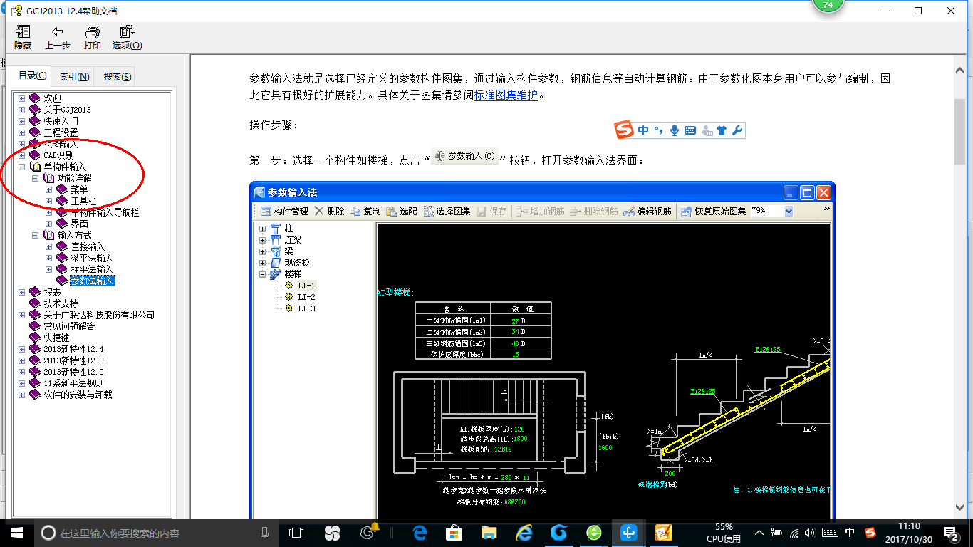 梯柱