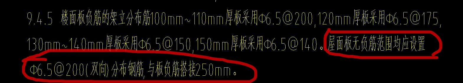 板负筋