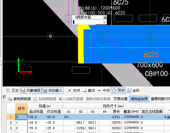 设置支座