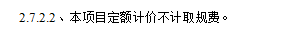 計取