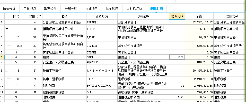 招標文件