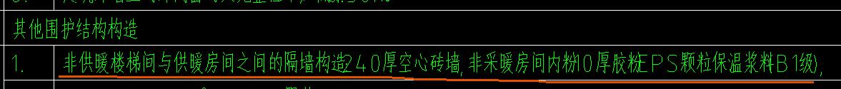 抹灰