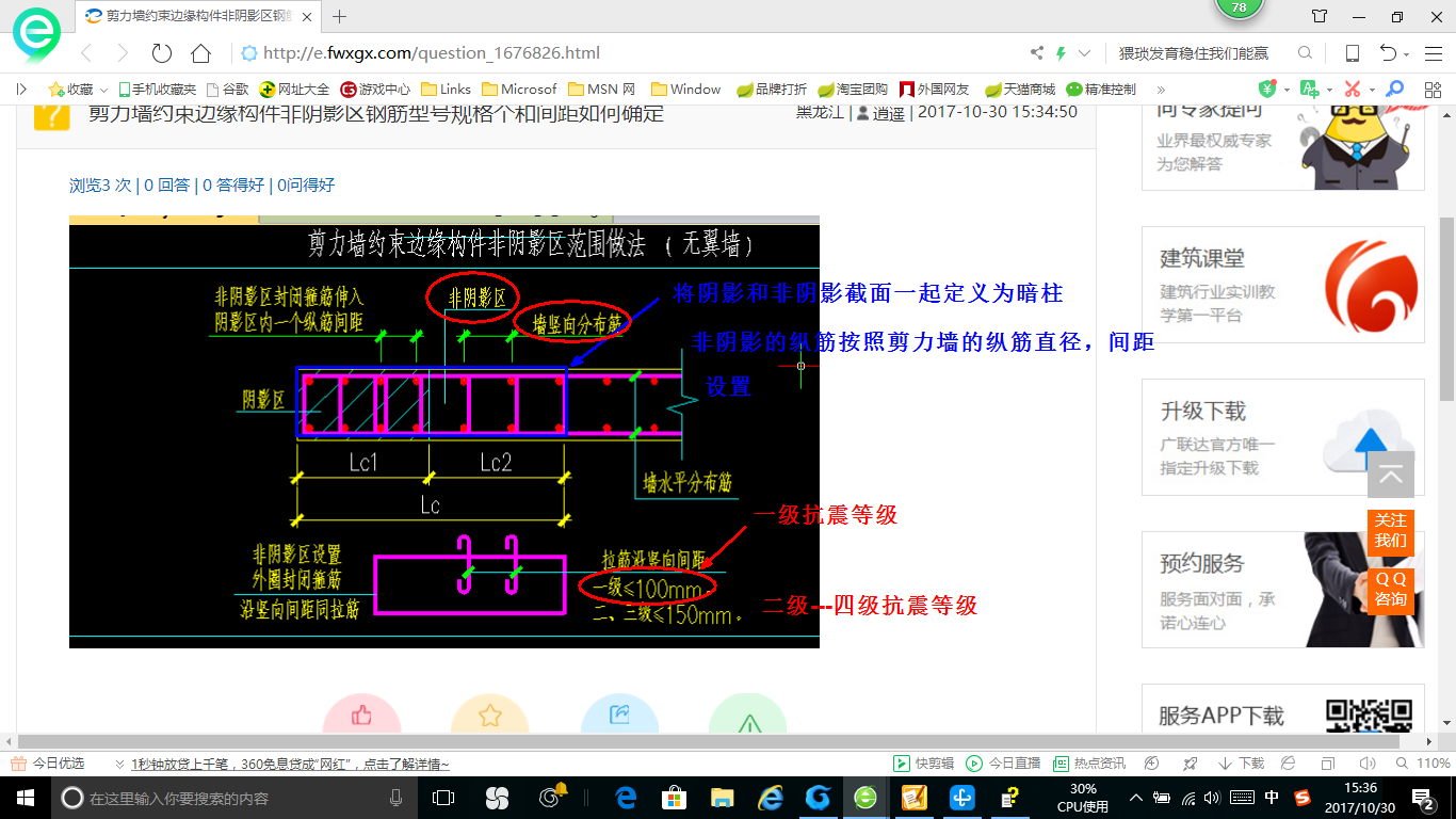 钢筋型号