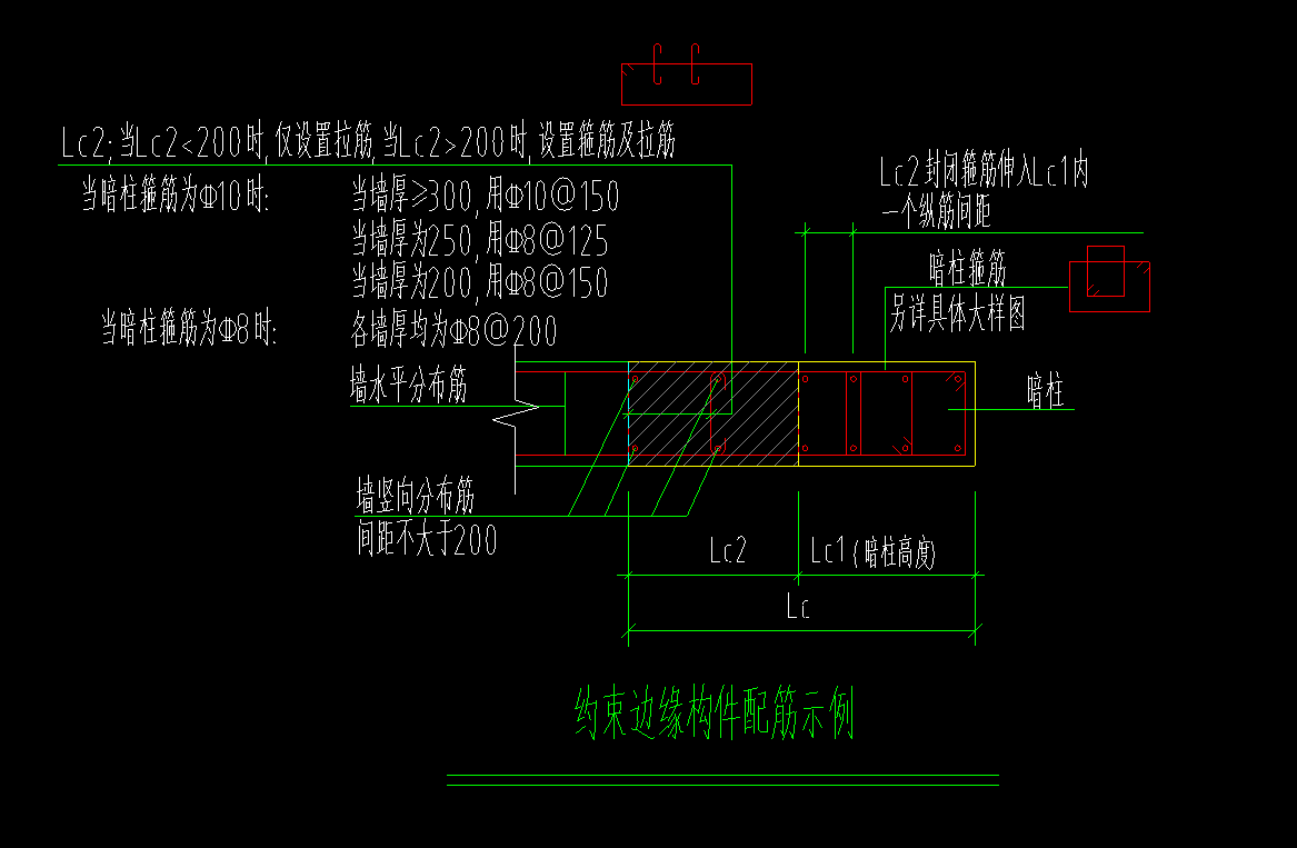 构造柱