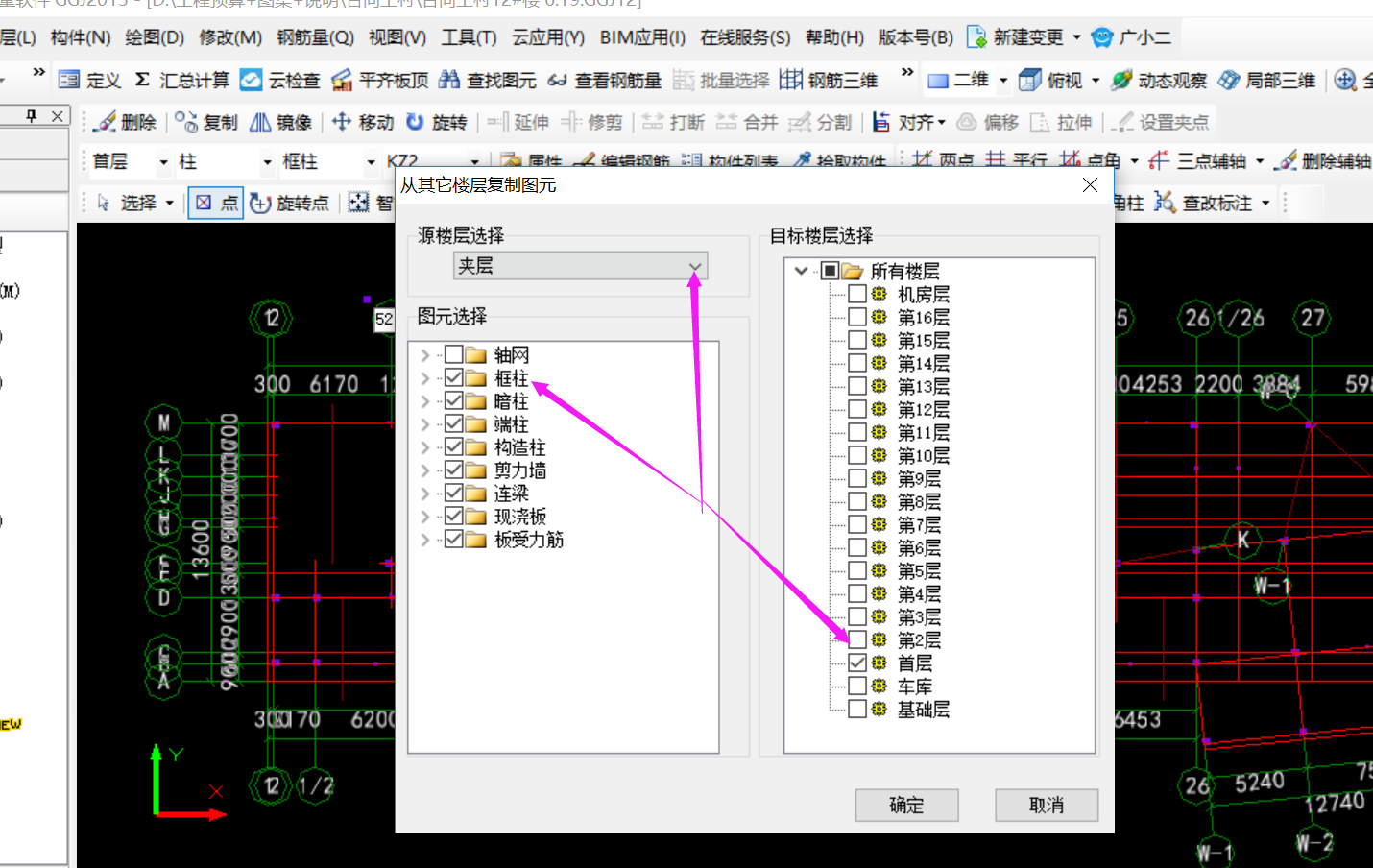 一层框架柱