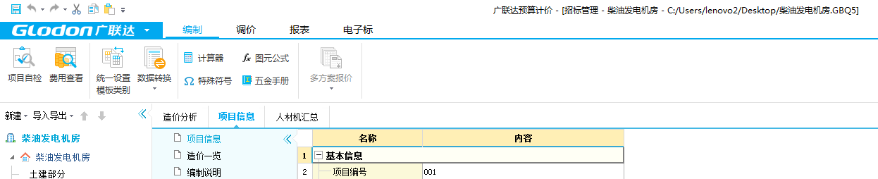 云计价