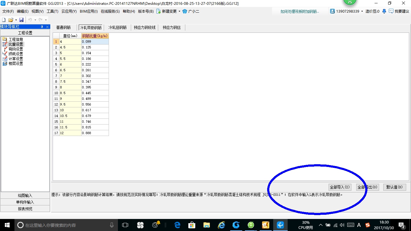 冷轧
