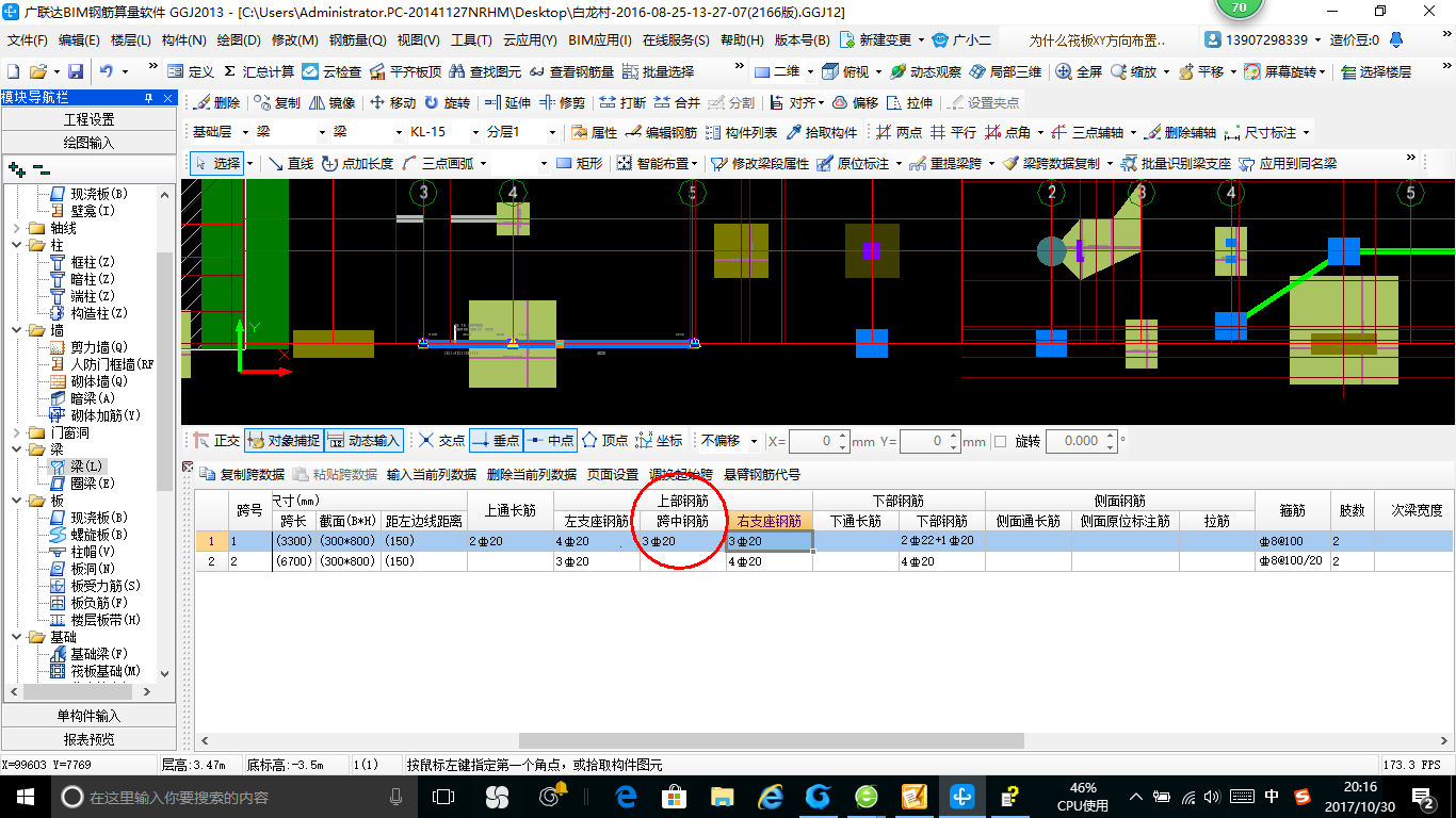 建筑行业快速问答平台-答疑解惑