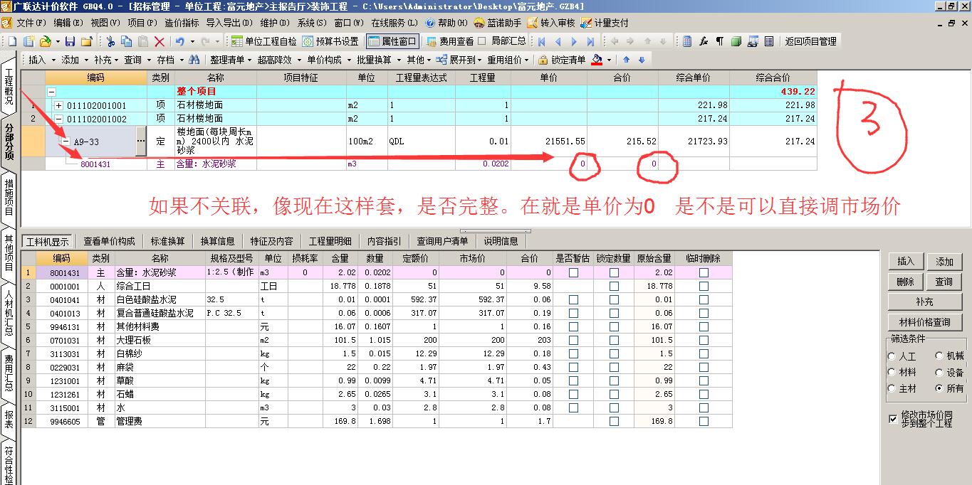 广联达服务新干线