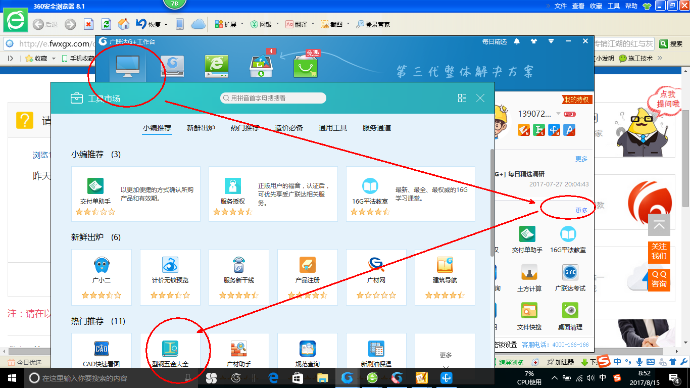 浙江省