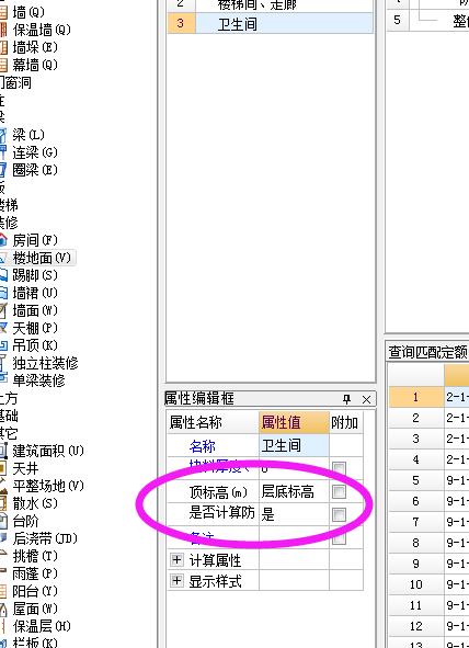 地面做法