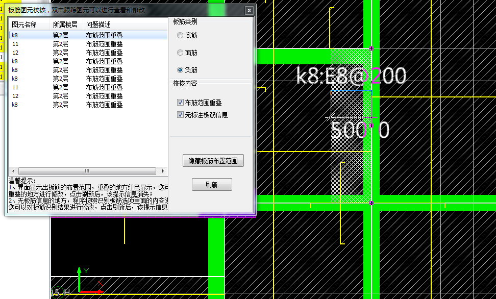 重叠布置