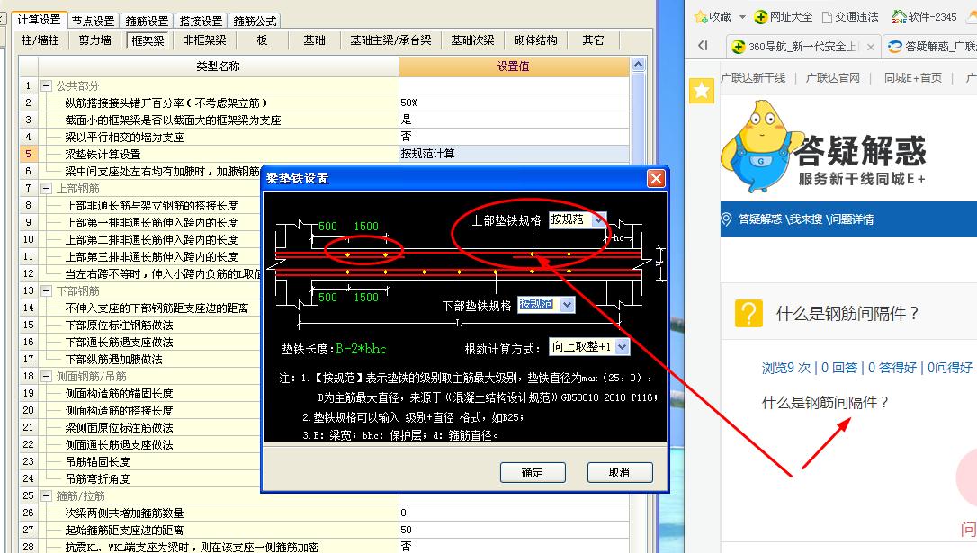 间隔