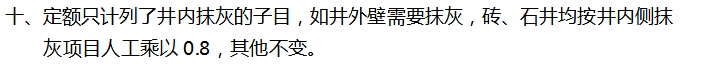 检查井
