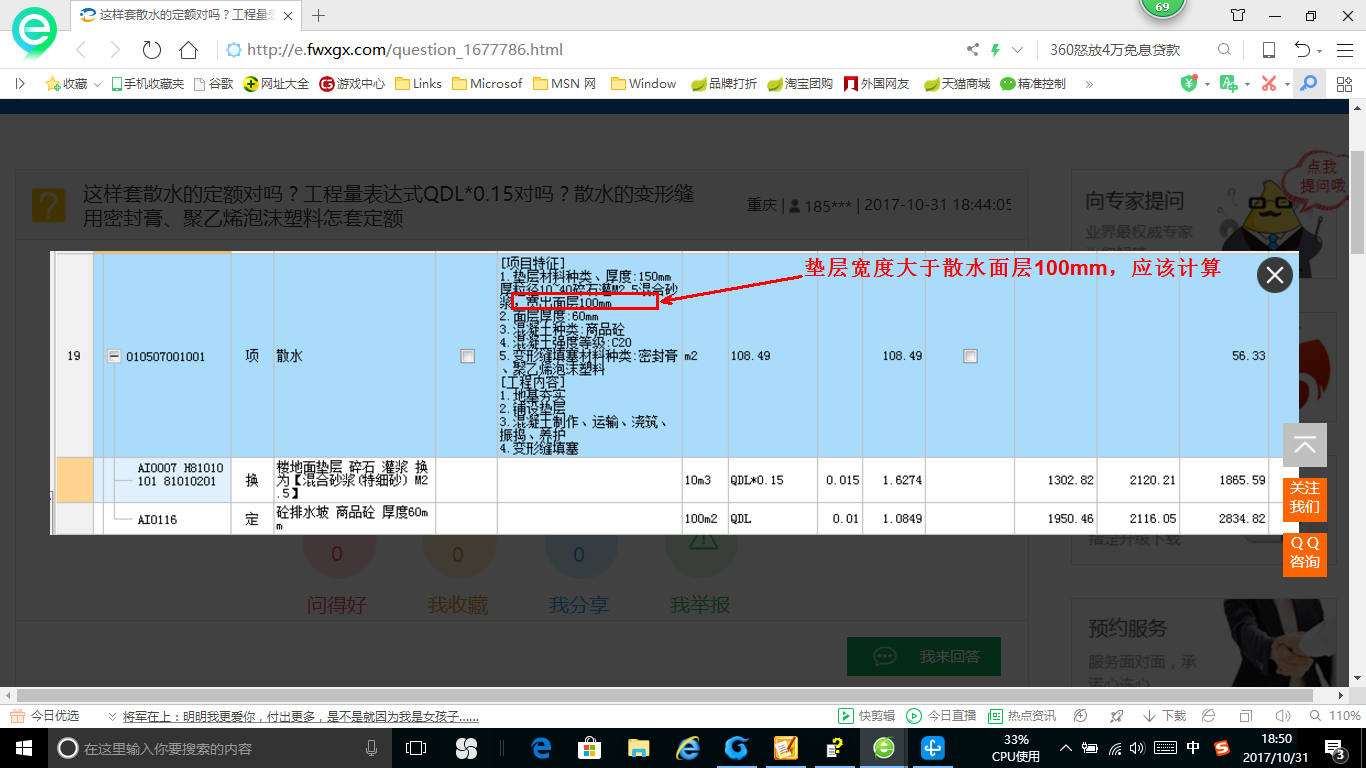 散水