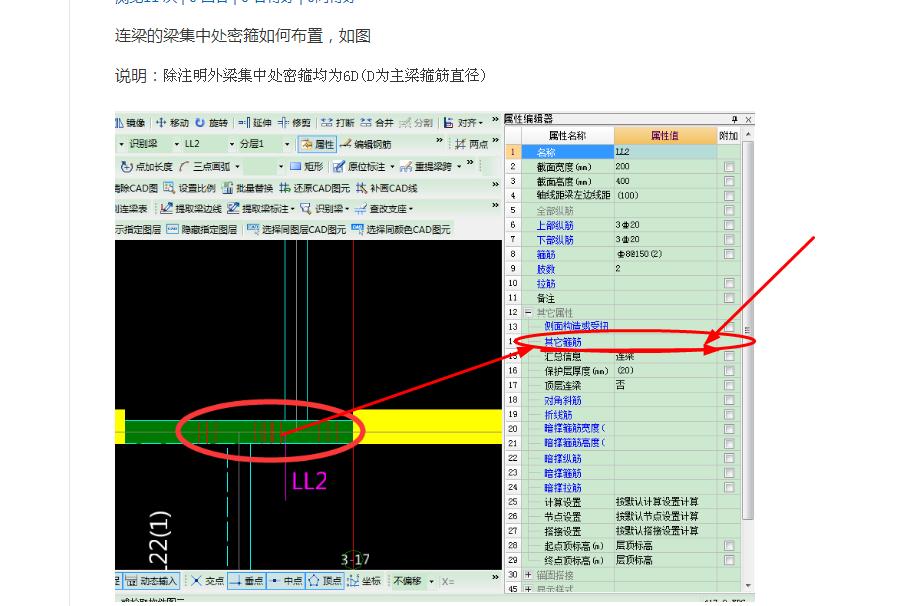 箍筋
