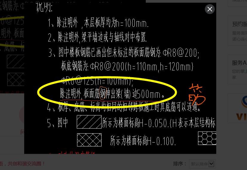 建筑行业快速问答平台-答疑解惑