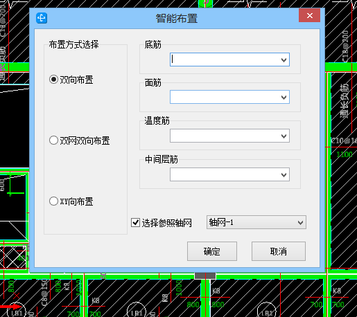 雙向布置