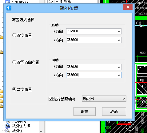 板受力筋