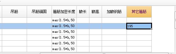 梁原位标注