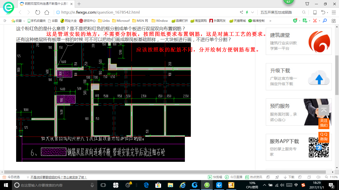 答疑解惑