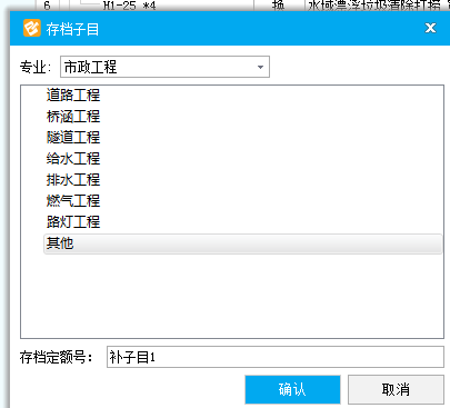 存档