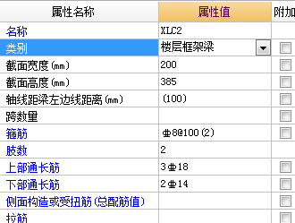 挑梁