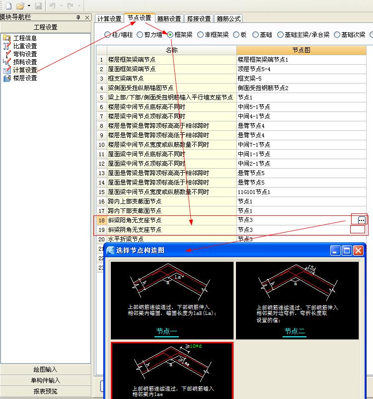 箍筋