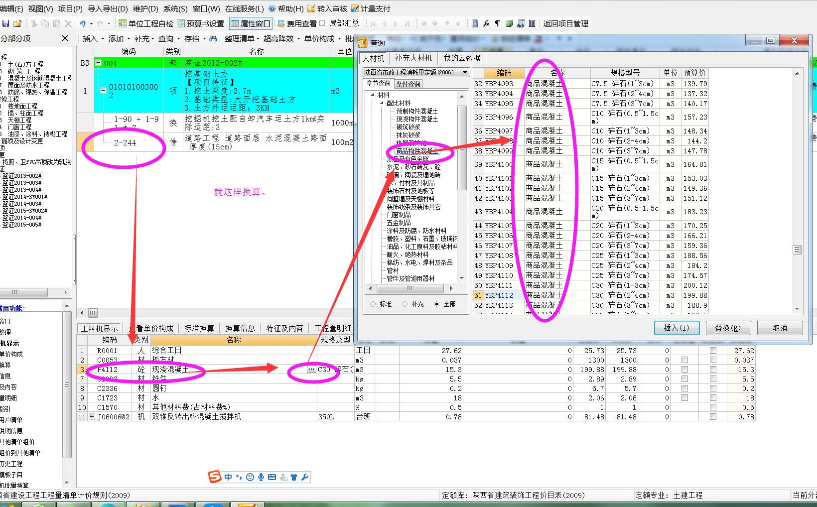 消耗量