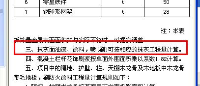 粉刷工