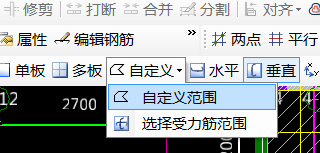 自定義范圍