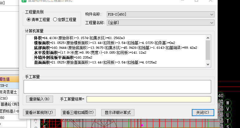 基础底