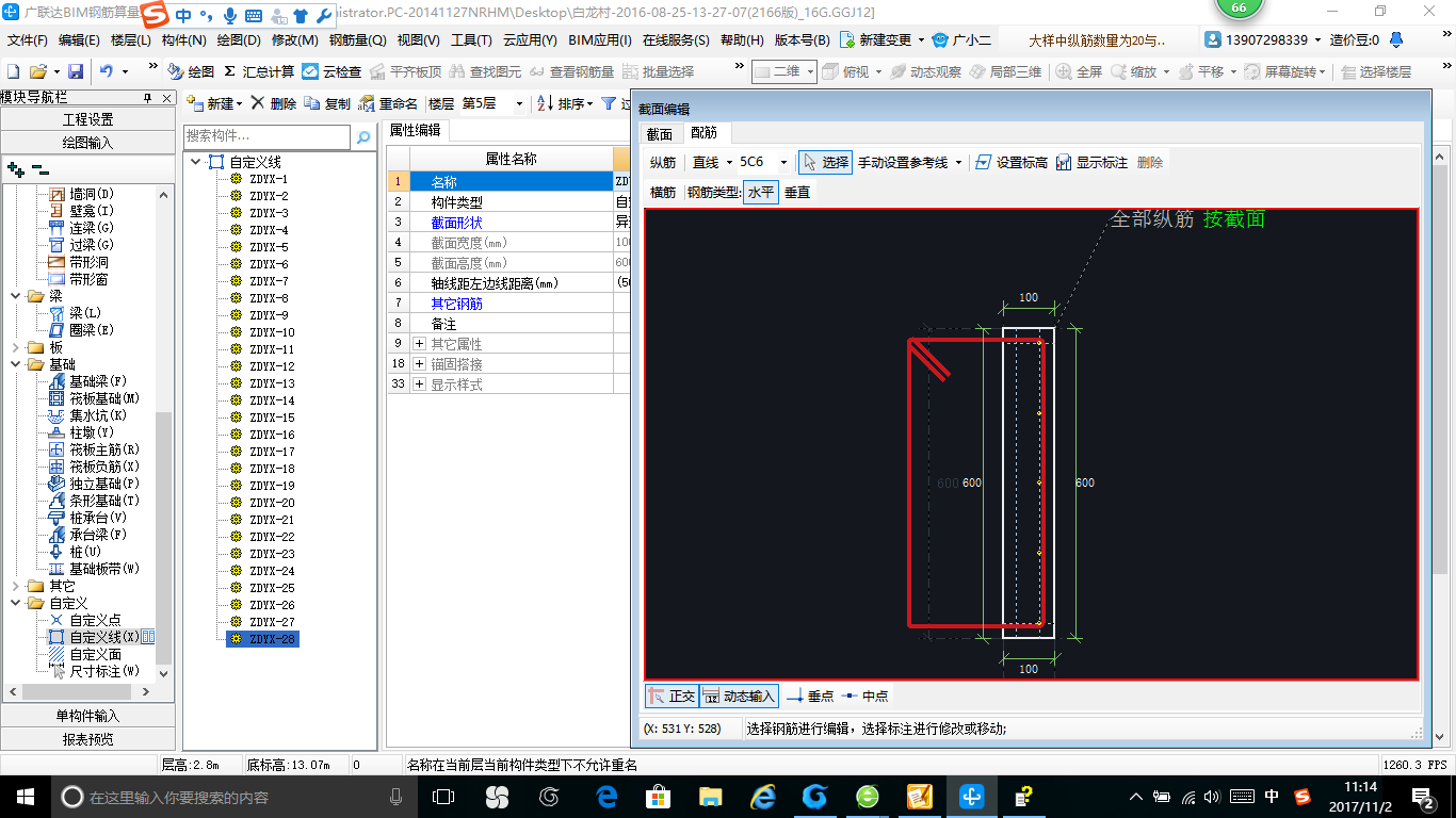 建筑行业快速问答平台-答疑解惑