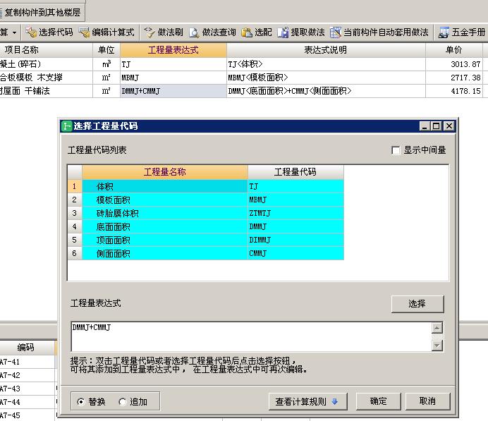 算量