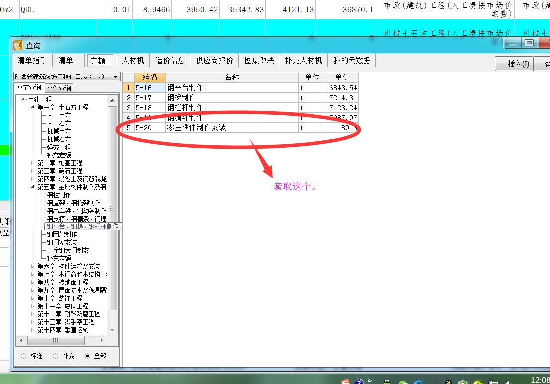 定額