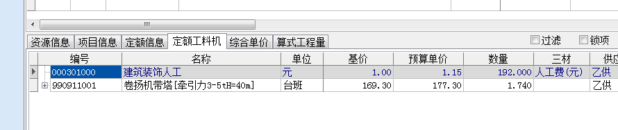 垂直運輸