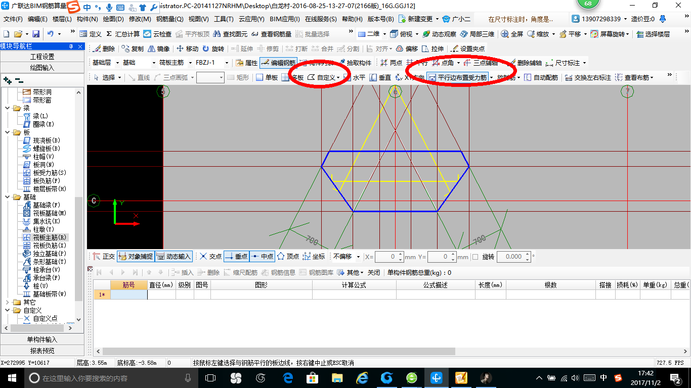 建筑行业快速问答平台-答疑解惑