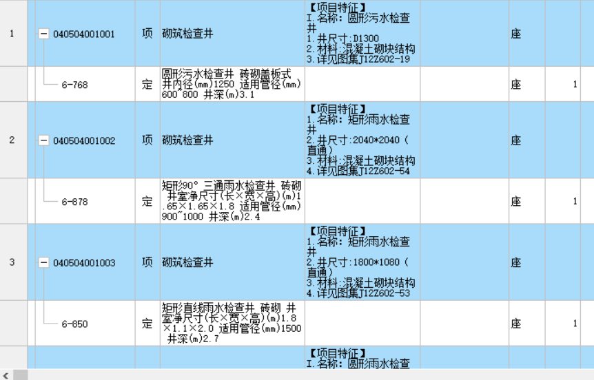 什么定額