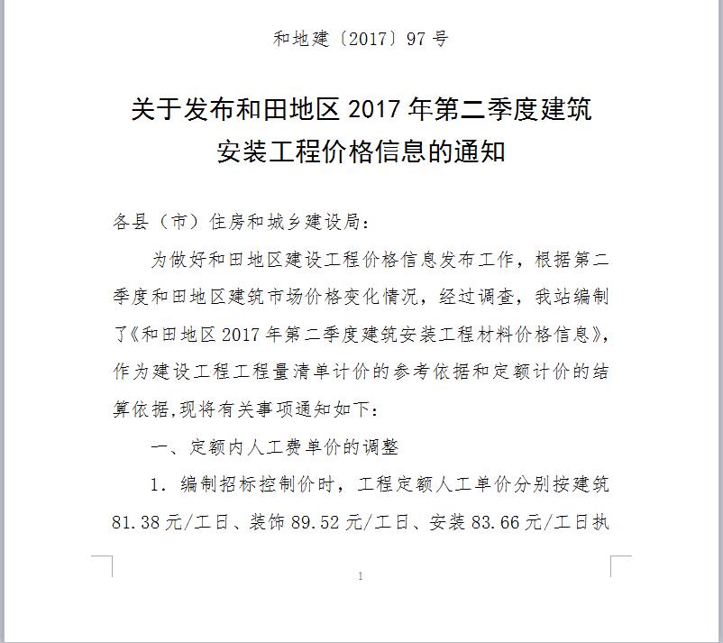 工日