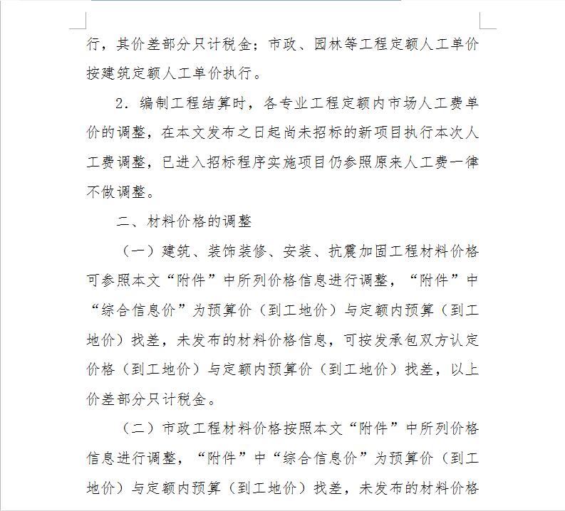 人工调整
