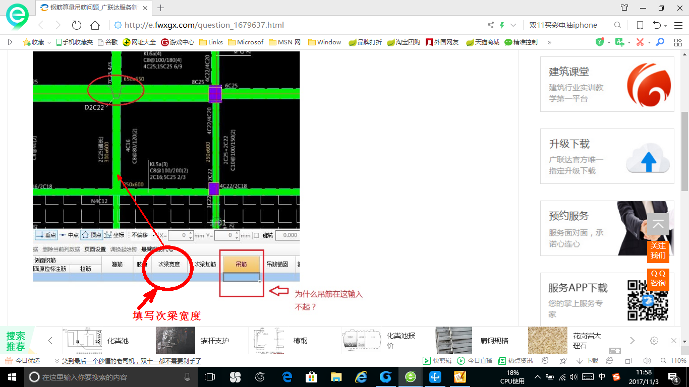 算量