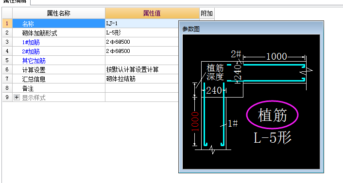 拉結筋