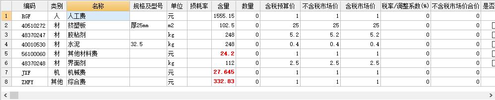 外墻保溫